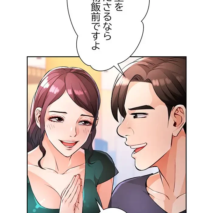 ノスタルジックアバンチュール 第22話 - 134