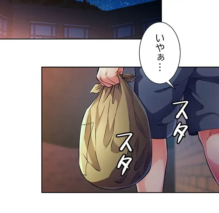 ノスタルジックアバンチュール 第22話 - 137