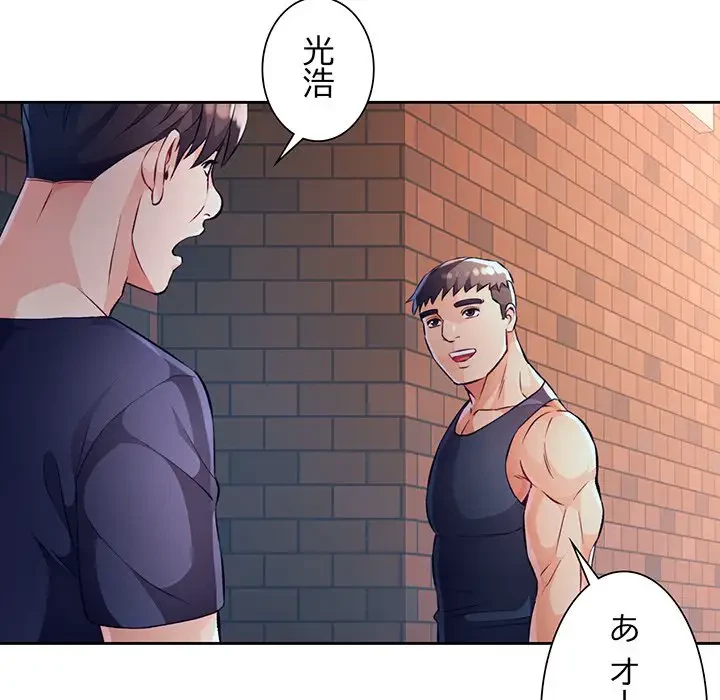 ノスタルジックアバンチュール 第22話 - 141