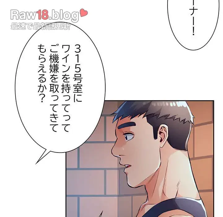 ノスタルジックアバンチュール 第22話 - 142