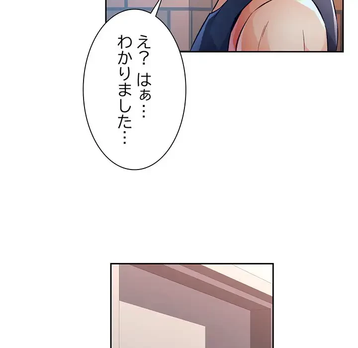 ノスタルジックアバンチュール 第22話 - 143