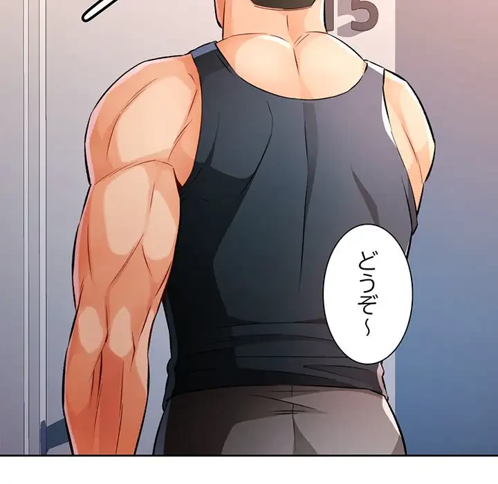 ノスタルジックアバンチュール 第22話 - 146