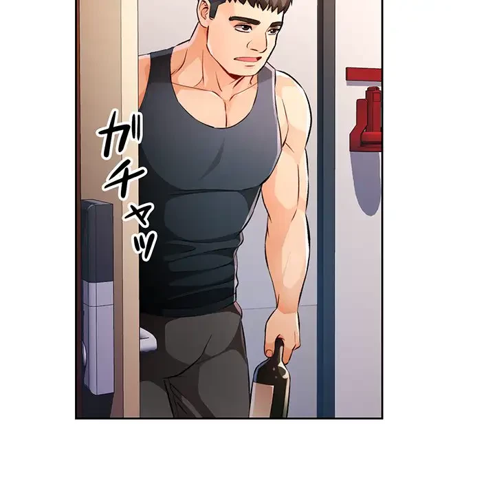 ノスタルジックアバンチュール 第22話 - 148