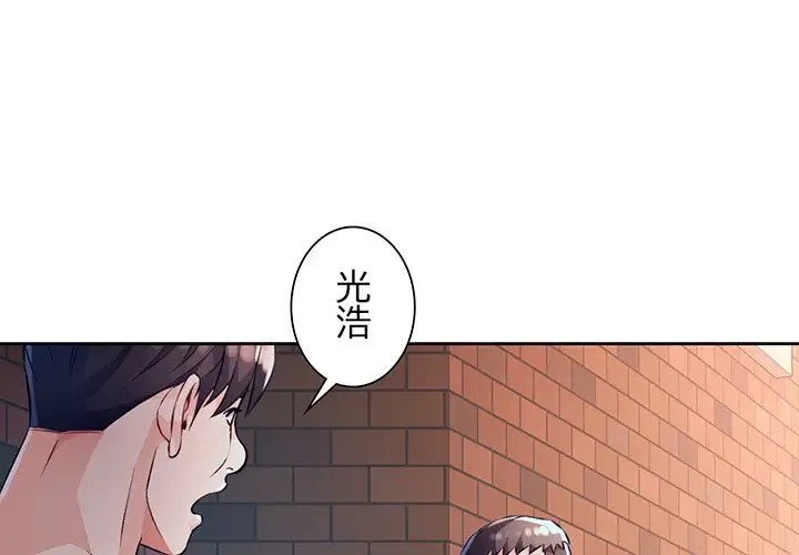 ノスタルジックアバンチュール 第23話 - 1