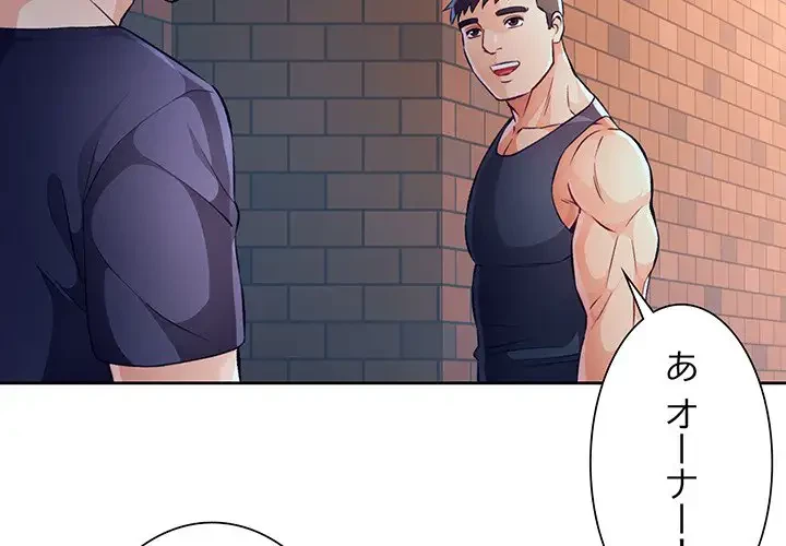 ノスタルジックアバンチュール 第23話 - 2