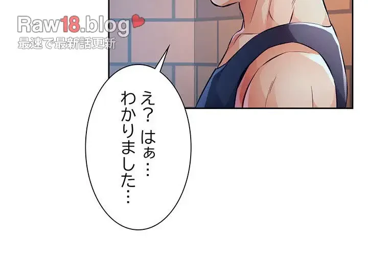 ノスタルジックアバンチュール 第23話 - 4