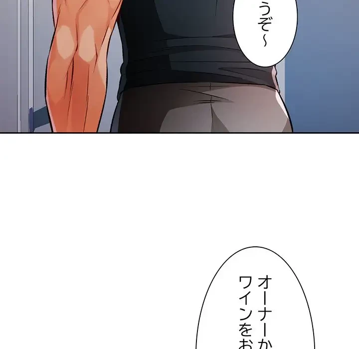 ノスタルジックアバンチュール 第23話 - 8