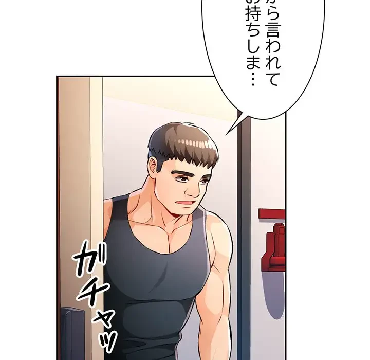 ノスタルジックアバンチュール 第23話 - 9