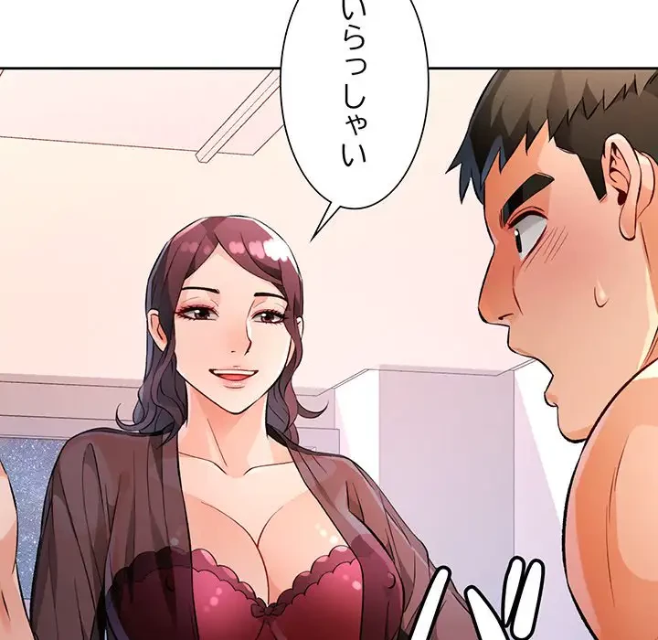 ノスタルジックアバンチュール 第23話 - 11