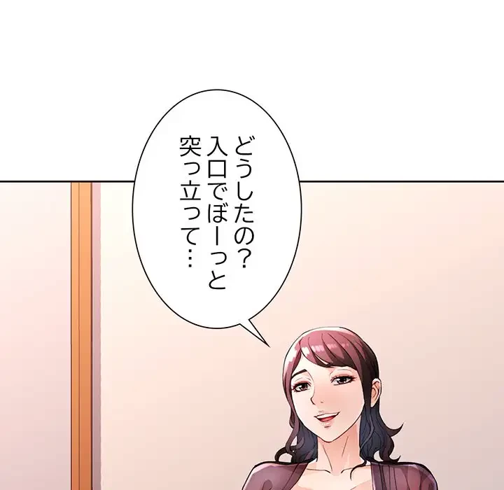 ノスタルジックアバンチュール 第23話 - 16