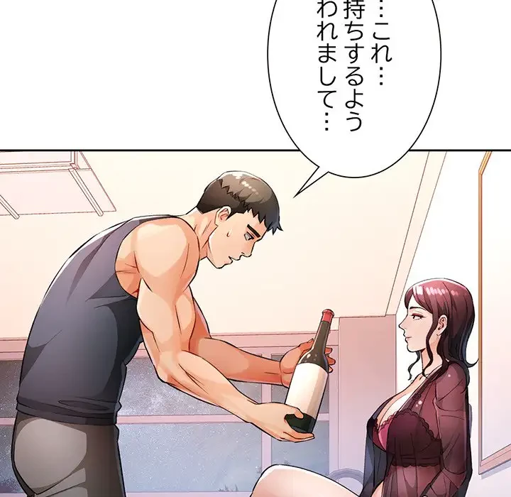 ノスタルジックアバンチュール 第23話 - 19