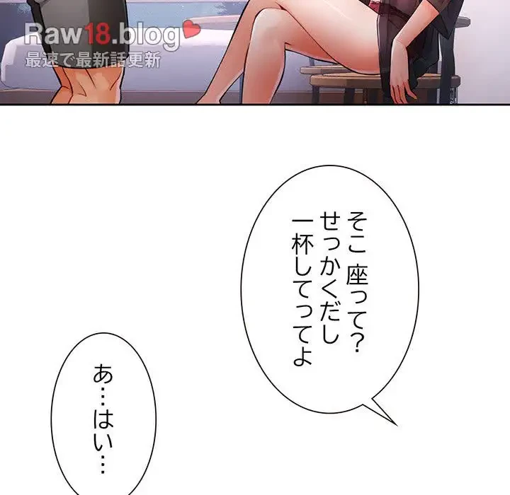 ノスタルジックアバンチュール 第23話 - 20