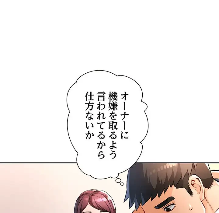 ノスタルジックアバンチュール 第23話 - 22