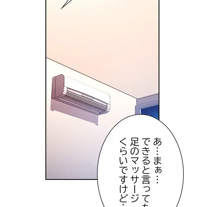 ノスタルジックアバンチュール 第23話 - 25