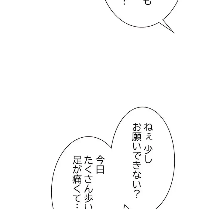 ノスタルジックアバンチュール 第23話 - 26