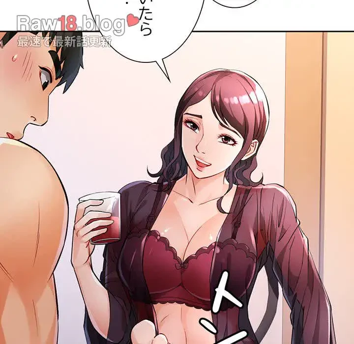 ノスタルジックアバンチュール 第23話 - 27