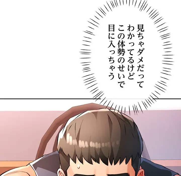 ノスタルジックアバンチュール 第23話 - 31