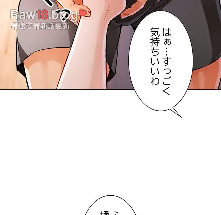 ノスタルジックアバンチュール 第23話 - 33