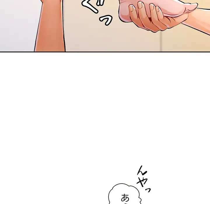 ノスタルジックアバンチュール 第23話 - 35