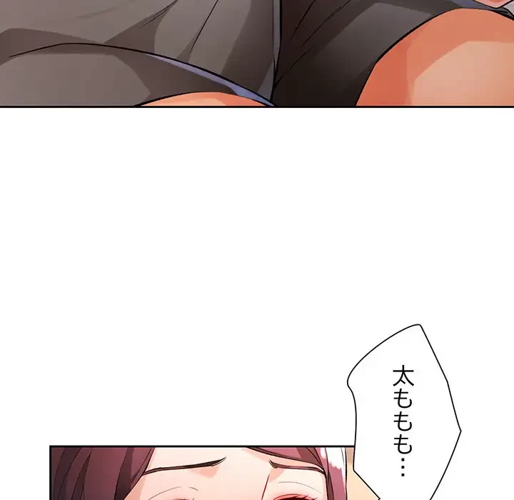 ノスタルジックアバンチュール 第23話 - 39