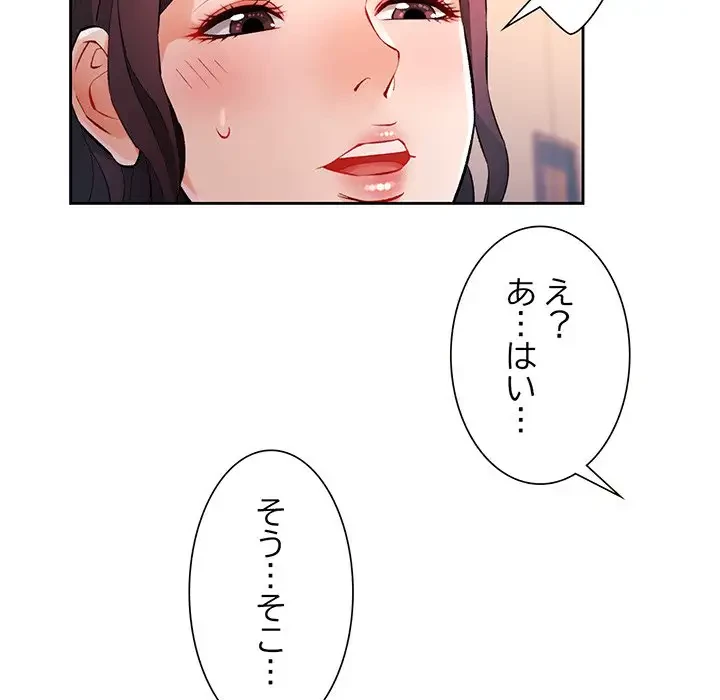 ノスタルジックアバンチュール 第23話 - 40