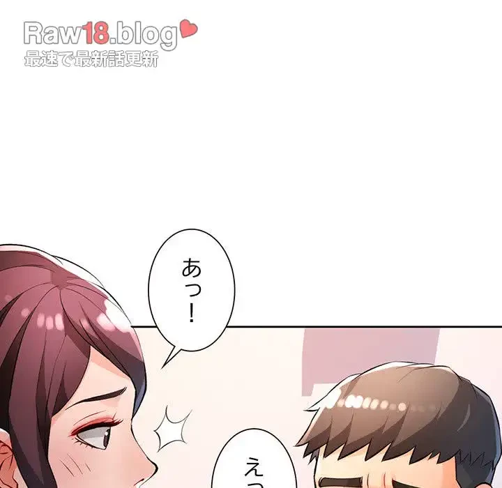 ノスタルジックアバンチュール 第23話 - 46