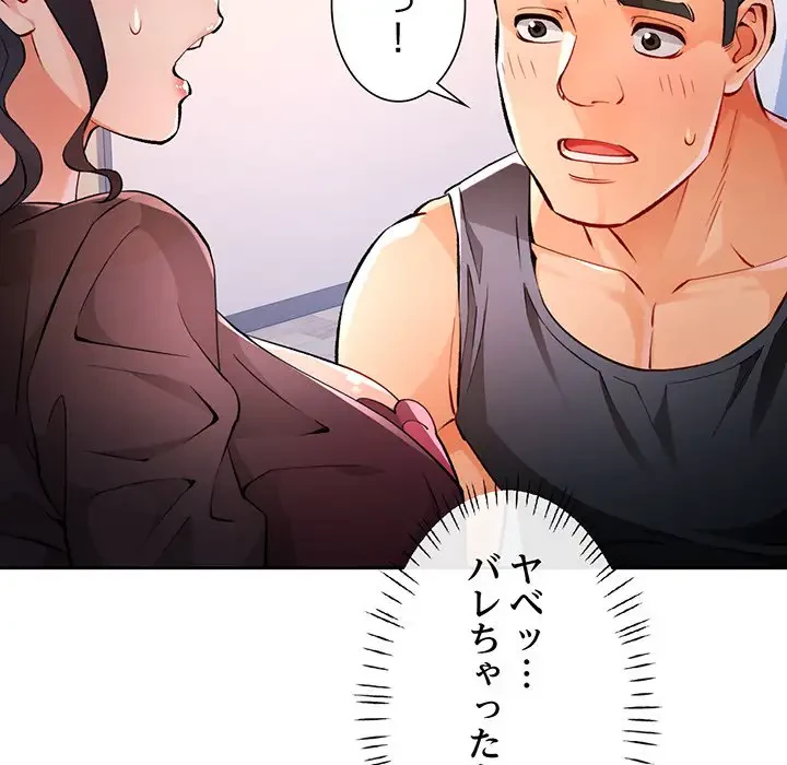 ノスタルジックアバンチュール 第23話 - 47