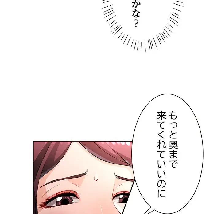 ノスタルジックアバンチュール 第23話 - 48