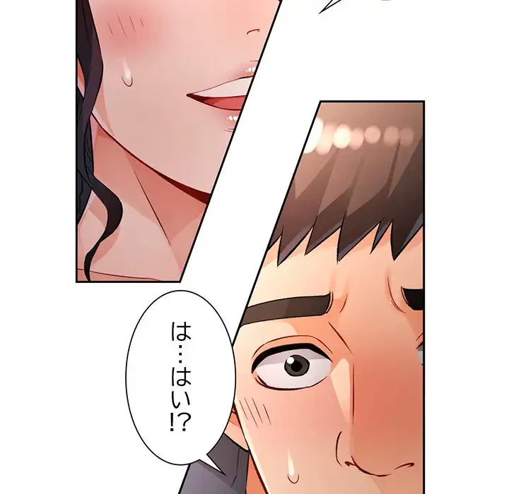 ノスタルジックアバンチュール 第23話 - 49