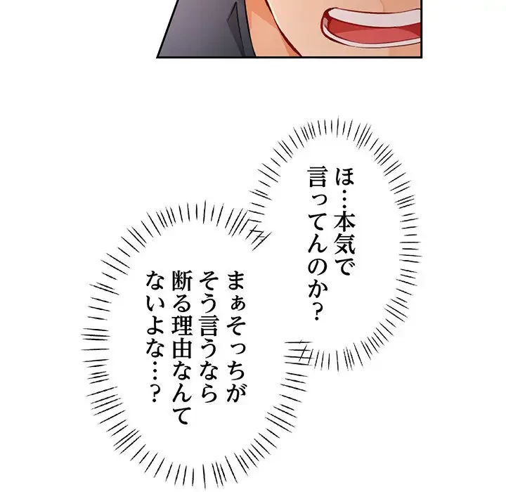 ノスタルジックアバンチュール 第23話 - 50