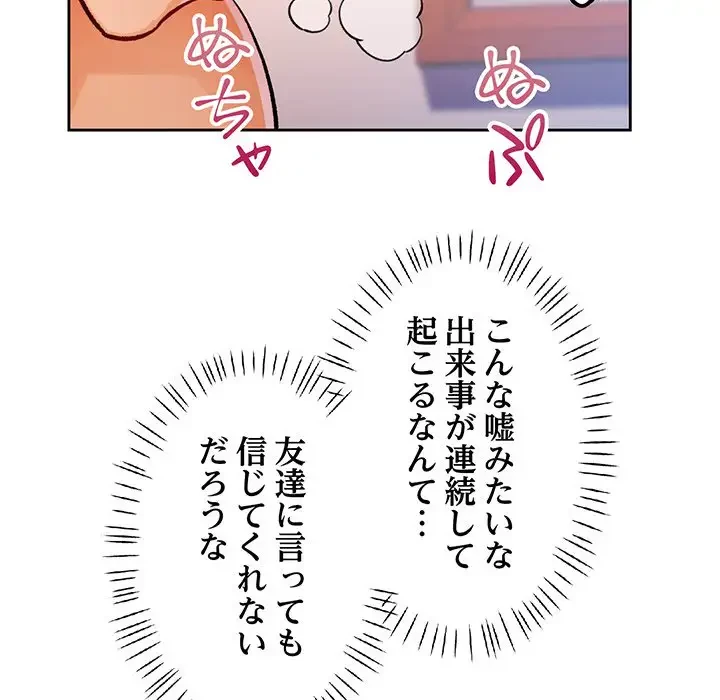 ノスタルジックアバンチュール 第23話 - 58