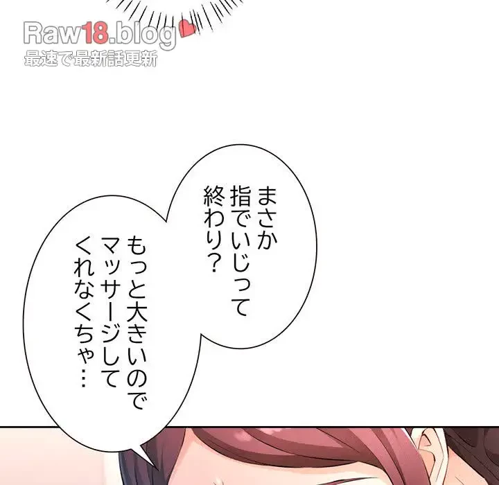 ノスタルジックアバンチュール 第23話 - 59