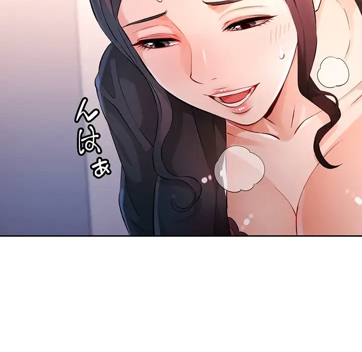 ノスタルジックアバンチュール 第23話 - 60