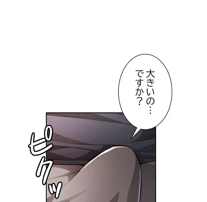 ノスタルジックアバンチュール 第23話 - 61