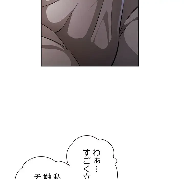 ノスタルジックアバンチュール 第23話 - 62