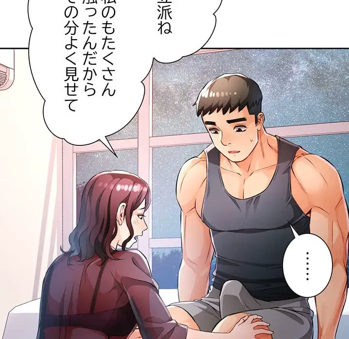 ノスタルジックアバンチュール 第23話 - 63