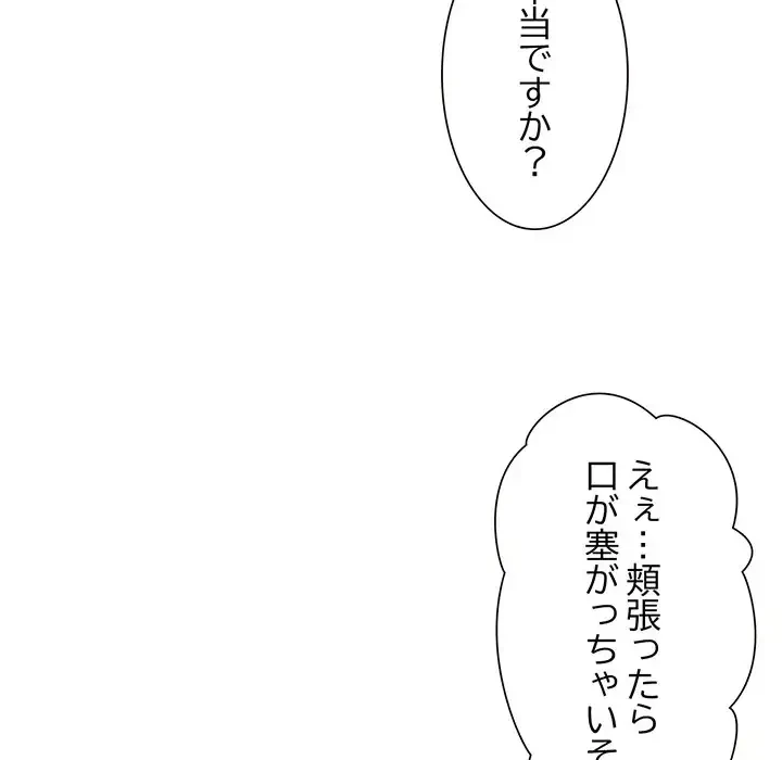 ノスタルジックアバンチュール 第23話 - 68