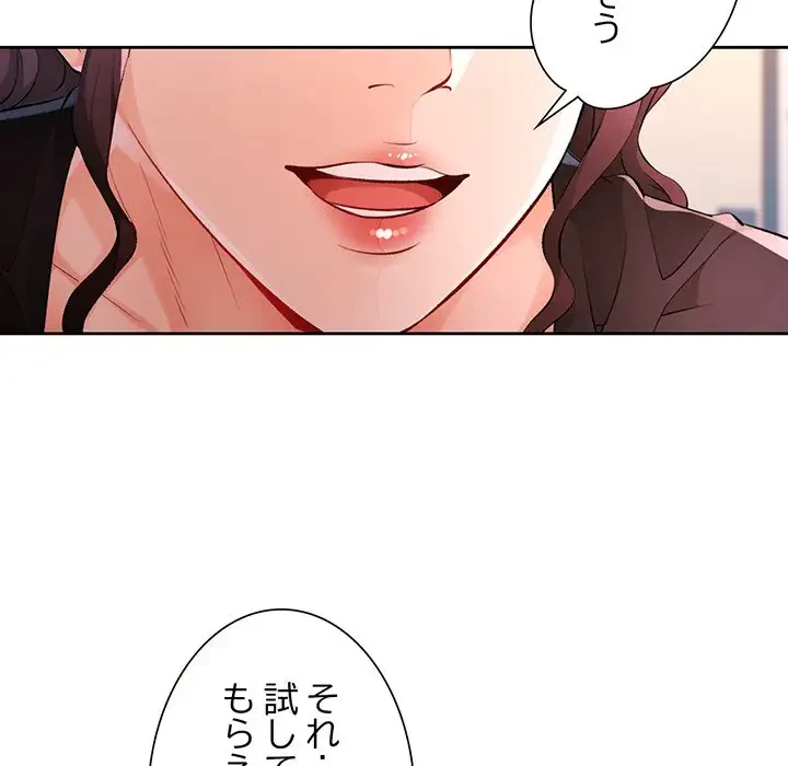 ノスタルジックアバンチュール 第23話 - 69