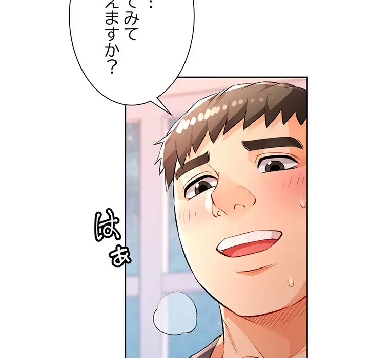 ノスタルジックアバンチュール 第23話 - 70