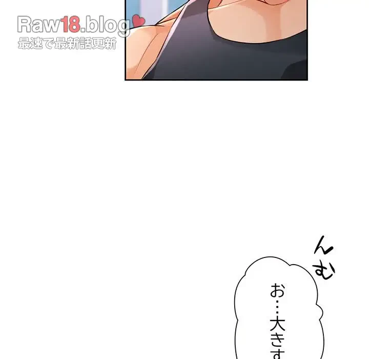 ノスタルジックアバンチュール 第23話 - 71