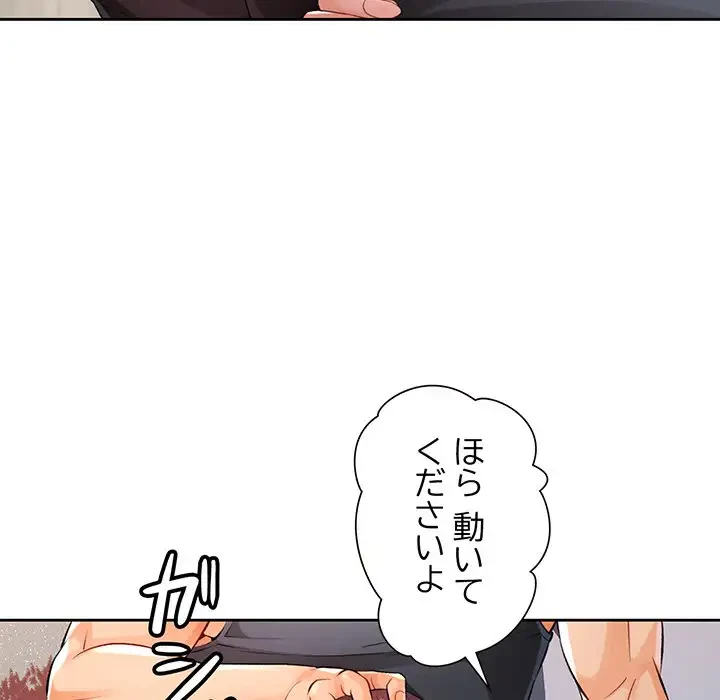 ノスタルジックアバンチュール 第23話 - 73