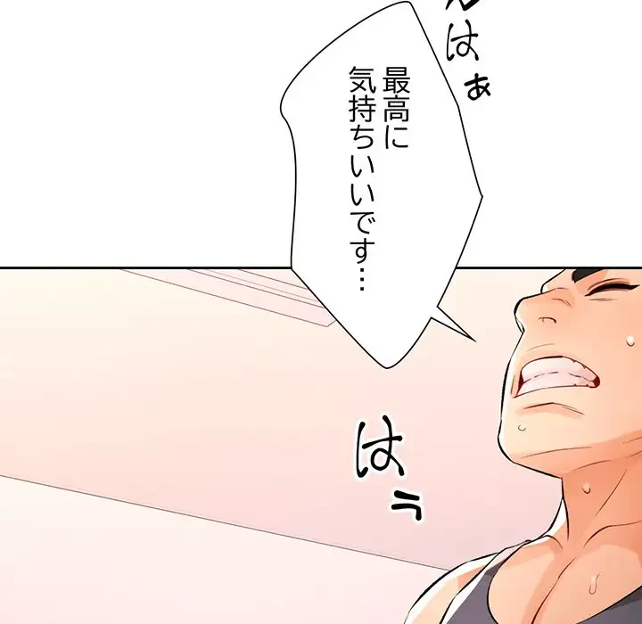 ノスタルジックアバンチュール 第23話 - 76