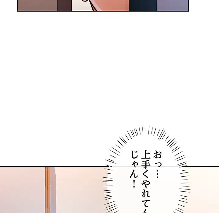 ノスタルジックアバンチュール 第23話 - 85