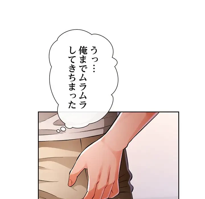 ノスタルジックアバンチュール 第23話 - 88