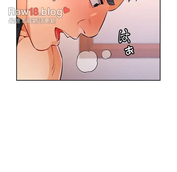 ノスタルジックアバンチュール 第23話 - 97