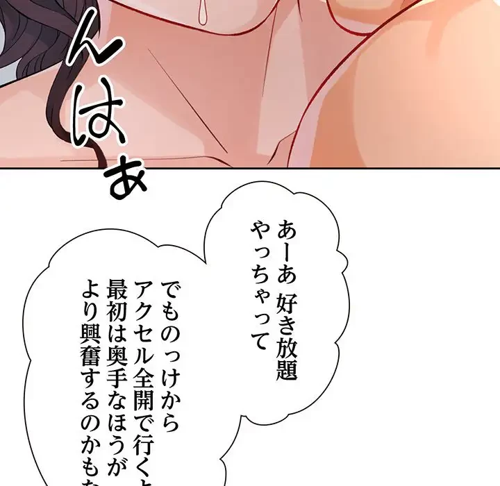 ノスタルジックアバンチュール 第23話 - 103