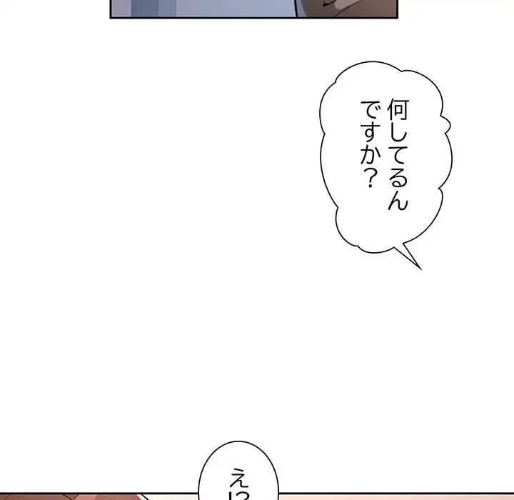 ノスタルジックアバンチュール 第23話 - 105