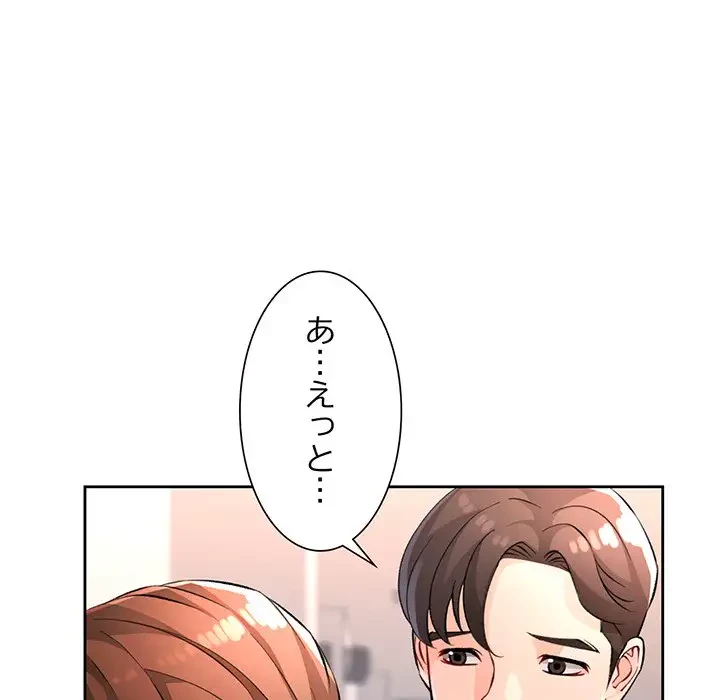 ノスタルジックアバンチュール 第23話 - 107