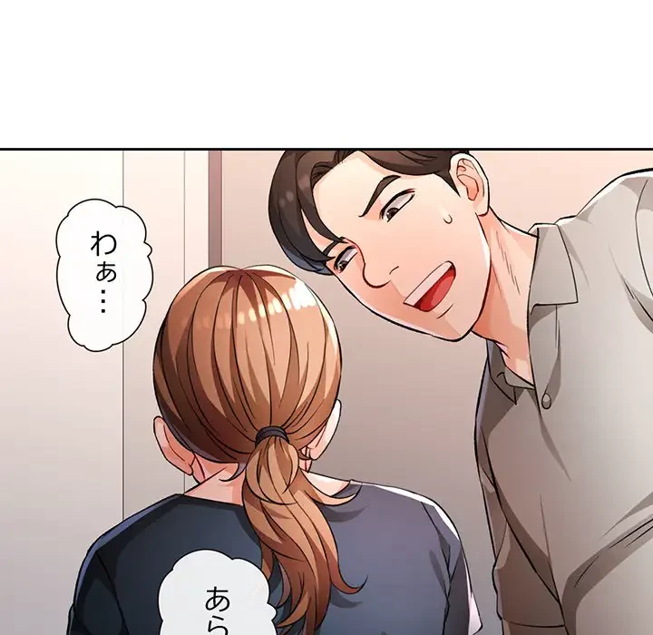 ノスタルジックアバンチュール 第23話 - 111