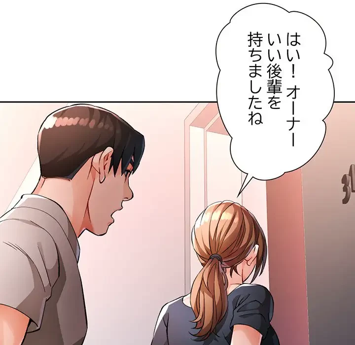 ノスタルジックアバンチュール 第23話 - 115